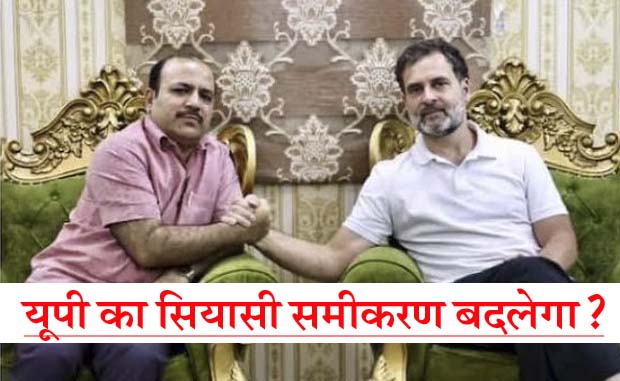 #Elections2024 यदि बसपा का वोट बैंक टूटा तो कांग्रेस यूपी में तीसरी बड़ी ताकत बन जाएगी?