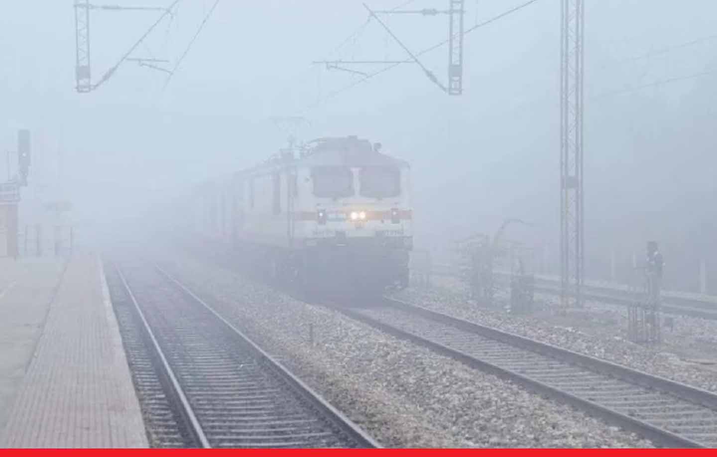 Train Cancelled: ठंड ने रोकी ट्रेनों की रफ्तार, रेलवे ने कई ट्रेनों को किया निरस्त कर दिया