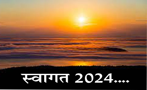 #HappyNewYear2024 प्रदीप ऐस्ट्रोन्यूमरोलॉजी! कैसा है 2024 आपके लिए? महावीर हनुमान की आराधना का वर्ष!!