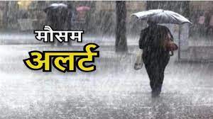 मौसम एलर्ट: अगले 72 घंटे एमपी-यूपी, बिहार समेत इन 7 राज्यों में होगी बारिश, शीतलहर चलेगी