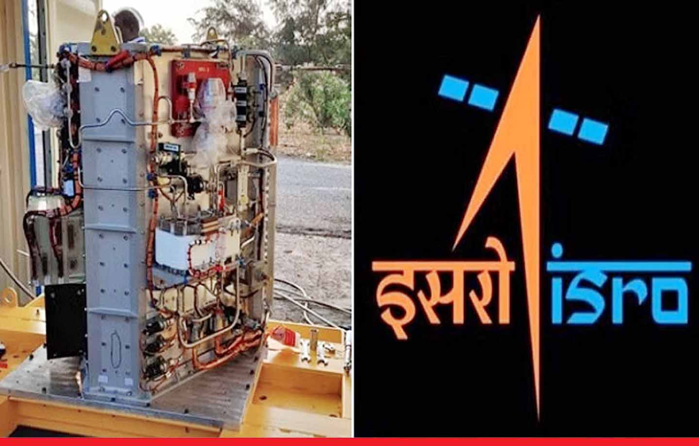 इसरो ने PSLV C58 के ईंधन सेल का सफलतापूर्वक किया परीक्षण