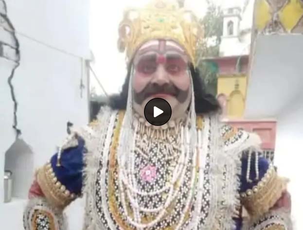 OMG: रामलीला में राम का नाम लेते-लेते रावण की हुई मौत, लीला के आखिरी दिन निभाया शानदार किरदार