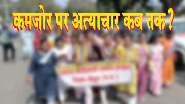 #बैतूल एसपी, टीआई को हटाने से क्या होगा? मंत्री-मुख्यमंत्री कब जिम्मेदारी लेंगे?