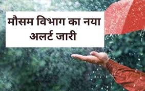 MP: बदला मौसम का मिजाज, कई इलाकों में छाए बादल, इन 20 जिलों में बारिश की चेतावनी