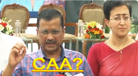 #CAARules को लेकर अरविंद केजरीवाल के दावे में कितना दम है?