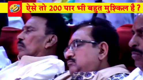 #LokSabhaElection2024 गोदी मीडिया की अग्निपरीक्षा! कौन सर्वे में 400 पार करवाता है?