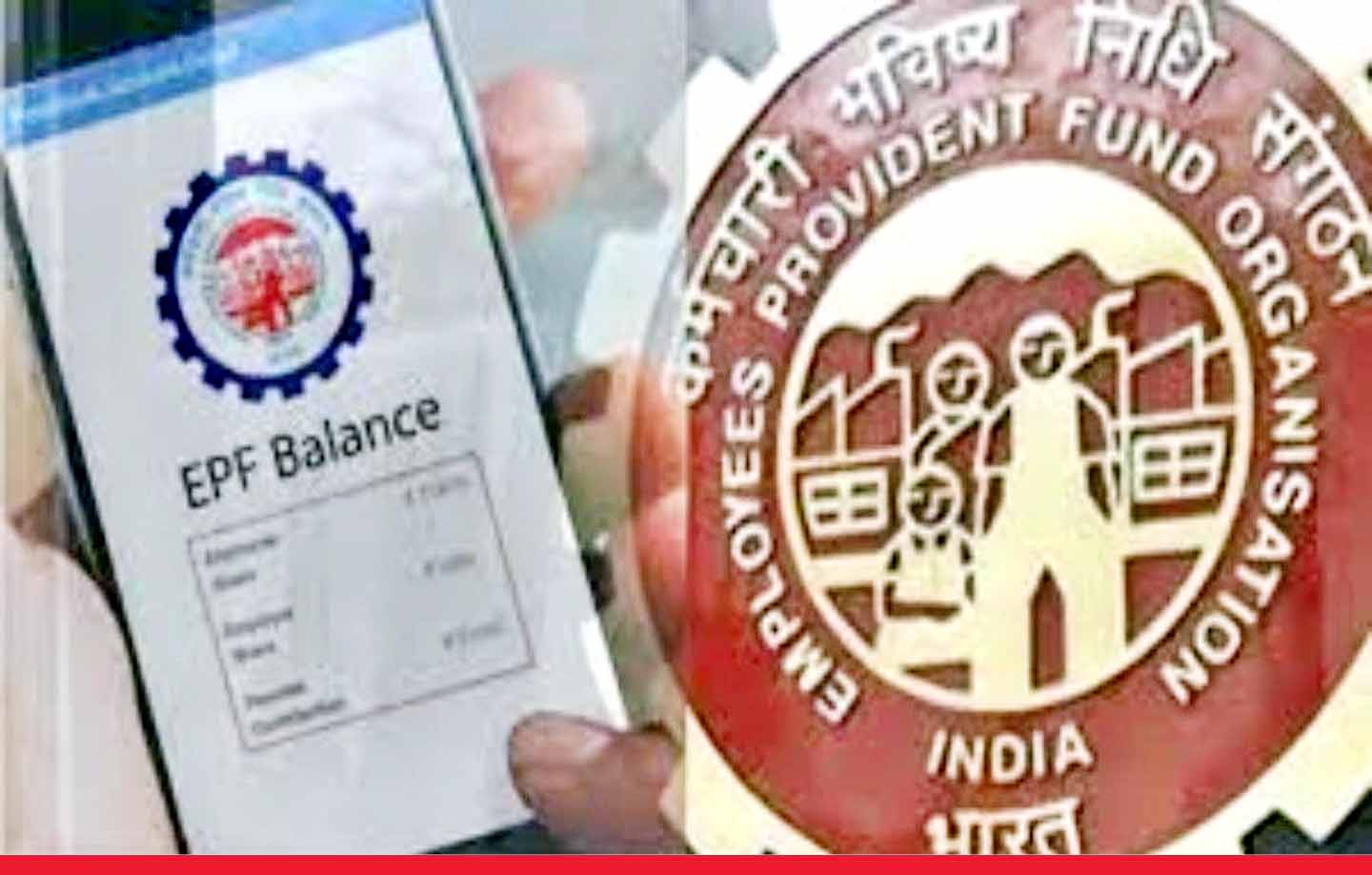 अब नौकरी बदलने पर, EPFO खाते में ऑटोमैटिक ट्रांसफर हो जाएगा बैलेंस