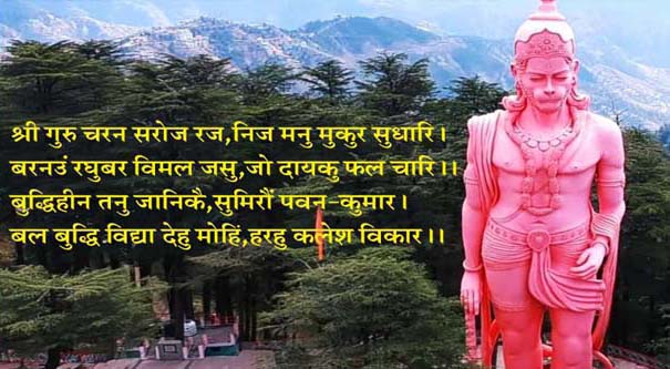 #HanumanJayanti आज का दिनः मंगलवार, 23 अप्रैल 2024 सुख, समृद्धि और सफलता के लिए हनुमान चालीसा!