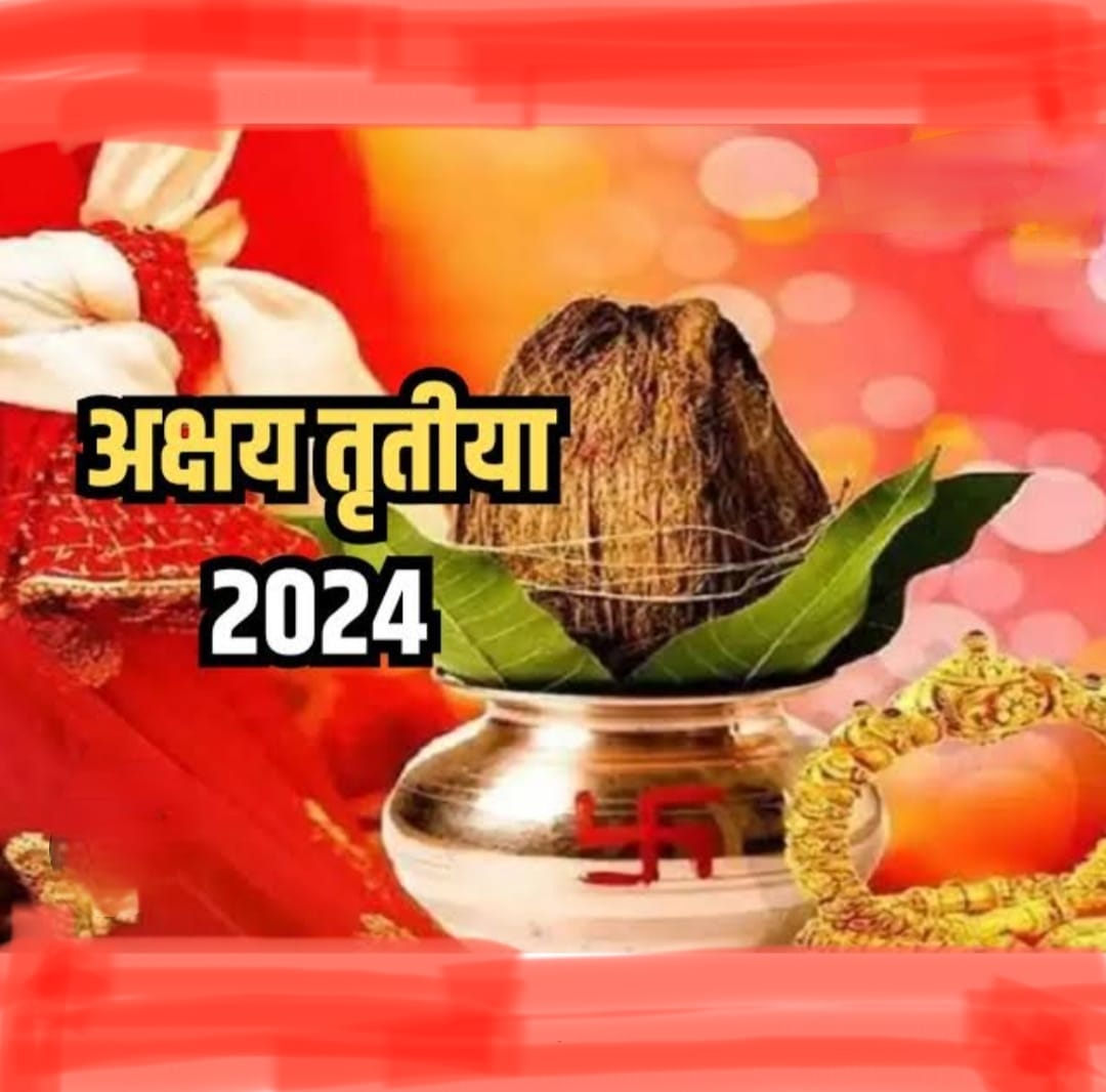 अक्षय तृतीया शुभ दिन के साथ-साथ स्वयं सिद्ध मुहूर्त