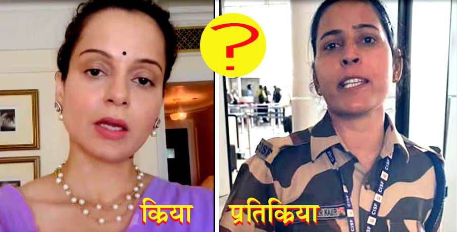 #KanganaRanaut इसने बोला था- 100 रुपये में किसान आंदोलन में बैठती हैं महिलाएं, वहां मेरी मां भी थी!