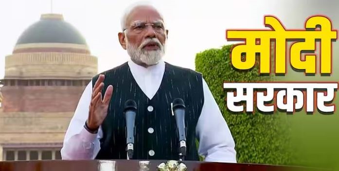 तीसरी बार देश के प्रधानमंत्री बने नरेन्द्र मोदी, 72 मंत्रियों ने ली शपथ, 30 कैबिनेट मंत्री, 5 राज्यमंत्री स्वतंत्र प्रभार, 36 राज्यमंत्री