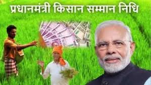 देश के 9.26 करोड़ किसानों को इस दिन मिलेगा लाभ, पीएम मोदी जारी करेंगे 20 हजार करोड़ रुपए