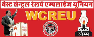 अभी तो हमें जिताओ, बाद में हम WCREU में शामिल होंगे, रेलवे सोसायटी चुनाव में विपक्षी केंडीडेट्स कर रहे भ्रमित