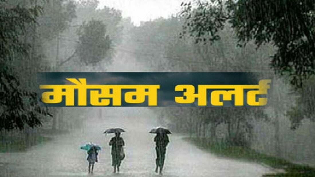 Monsoon: 18 राज्यों में होगी भारी बारिश, यूपी-राजस्थान के लिए ऑरेंज अलर्ट, मौसम विभाग की चेतावनी