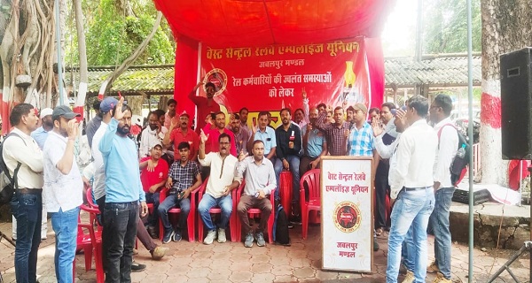 WCREU के बैनर तले रेल कर्मचारियों का धरना, दी चेतावनी मांगें नहीं मानी तो आर पार का होगा संघर्ष, यह है कर्मचारियों की मांग