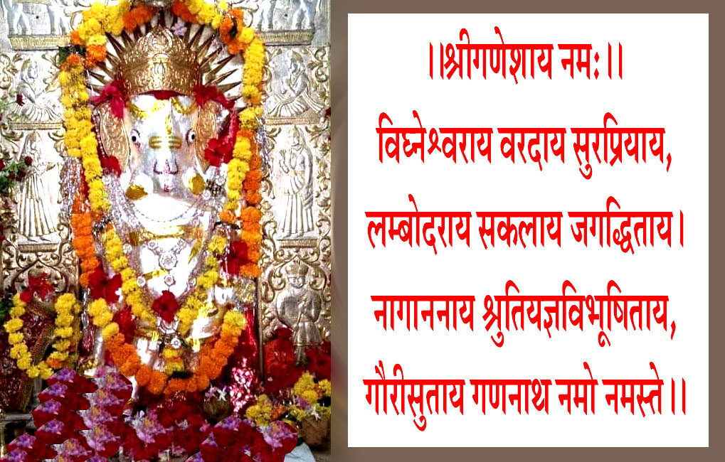 #VinayakaChaturthi आज का दिनः मंगलवार, 9 जुलाई 2024, श्रीगणेश की शुभ दृष्टि जीवन की सारी बाधाएं दूर करेगी!