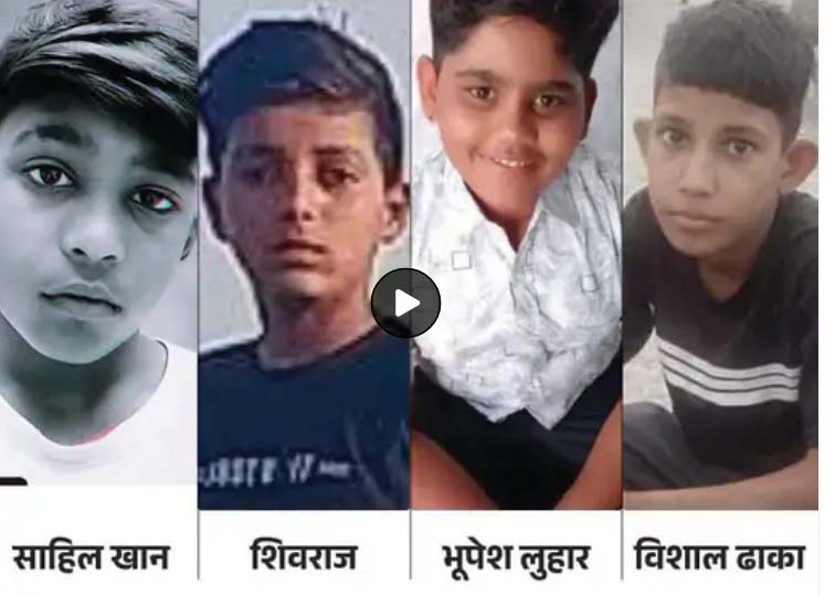 राजस्थान के मकराना में दुखद हादसा, घर से खेलने निकले 4 बच्चे तालाब में डूबे, गहरे दलदल में फंसे शव मिले