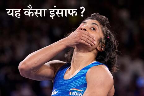 #CourtOfArbitrationForSport क्या विनेश फोगाट को सिल्वर मेडल मिलेगा? 11 अगस्त से पहले फैसले की उम्मीद!!