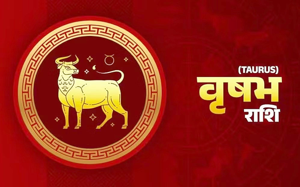 वृष राशि:- सोमवार 19 अगस्त को कैसा रहेगा आप का दिन