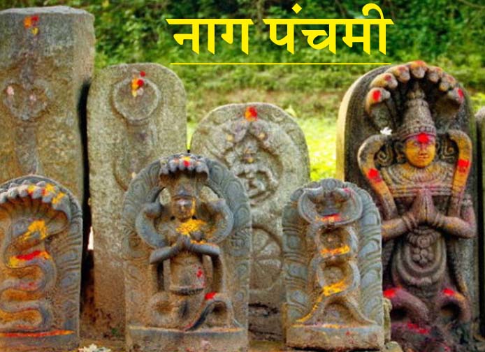 #NagPanchami आज का दिन- शुक्रवार, 23 अगस्त 2024, वागड़, गुजरात में नाग पंचमी!