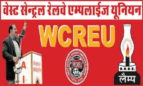 रेलवे यूनियन की मान्यता चुनाव की उलटी गिनती शुरू, 4 से 6 दिसम्बर तक वोटिंग, 12 को परिणाम