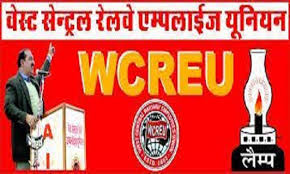 रेलवे सोसायटी के डायरेक्टर चुनाव मुंबई में सम्पन्न, WCREU ने फिर मजदूर संघ को धूल चटाया, जबलपुर मंडल के प्रहलाद सिंह बने डायरेक्टर