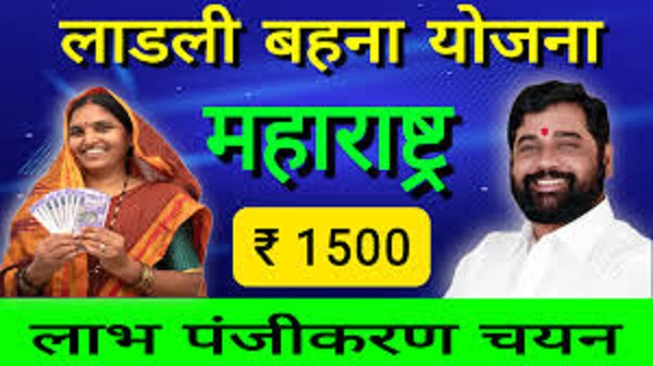 Maharashtra: लाड़ली बहनों के खाते से सेवा शुल्क काटने वाले बैंकों पर होगी कार्रवाई, राज्य सरकार का फैसला