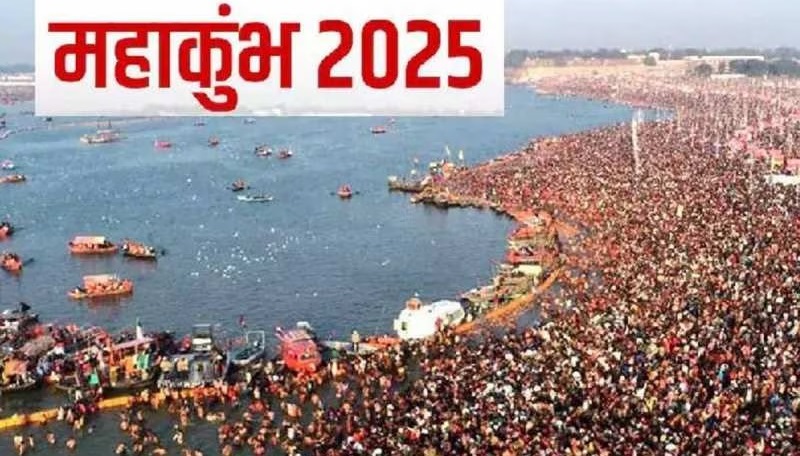 प्रयागराज महाकुंभ 2025 में खास ड्रेस में नजर आएंगे रेलवे कर्मचारी, रेल प्रशासन ने की खास तैयारी