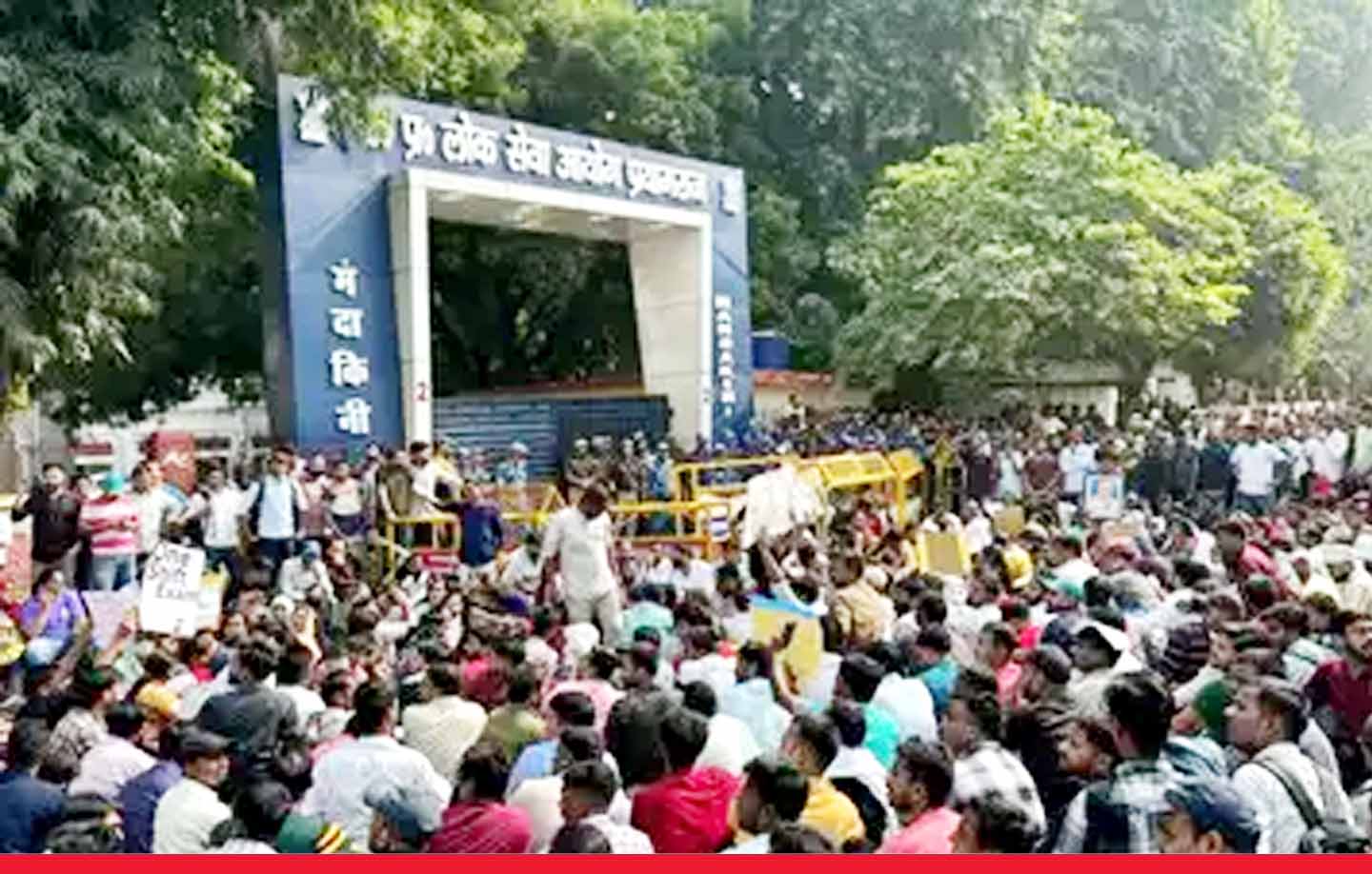 प्रयागराज: UPPSC ऑफिस के बाहर प्रोटेस्ट कर रहे 10 छात्रों पर FIR