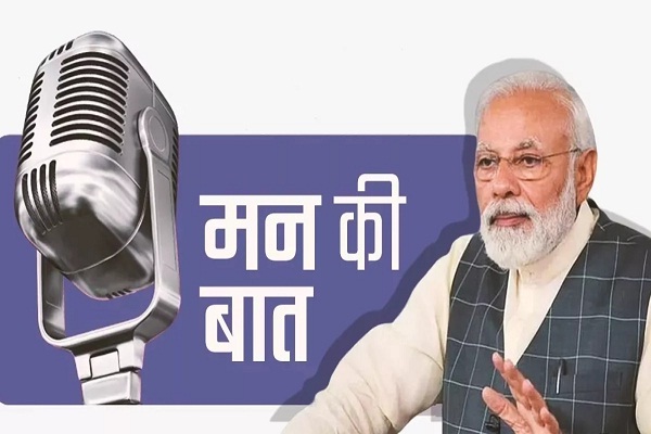 मन की बात : पीएम मोदी बोले- संविधान हमारे लिए दिशा दिखाने वाली रोशनी, ये समय की हर कसौटी पर खरा उतरा