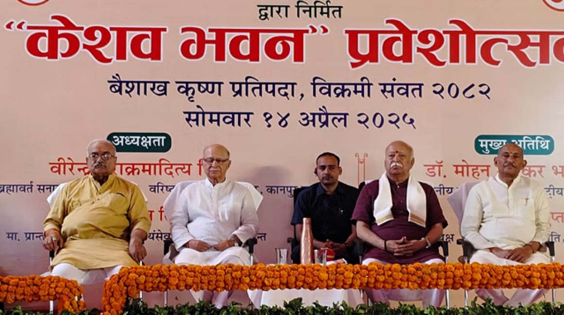 UP : मोहन भागवत बोले- भारत हिंदू समाज का घर है और संघ जीवन, प्रदेश के पहले संघ भवन का किया उद्घाटन