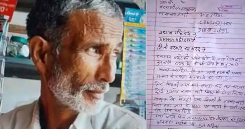 यूपी: बकरीद पर खुद की कुर्बानी दी, बकरा काटने वाले चाकू से अपना गला काटा, मौत