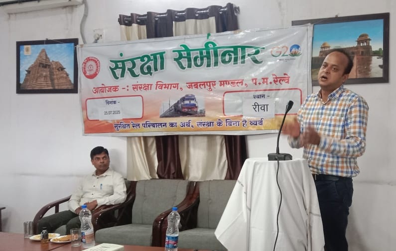 जबलपुर रेल मंडल में संरक्षा सेमिनार का आयोजन