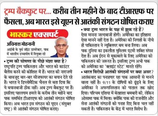 अविनाश मोहनानी का भूंगड़ा नहर के आउटलेट की डिजाइन में योगदान