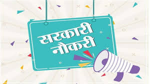 इस राज्य में अब सरकारी नौकरी के लिए देना होगा सिंगल एग्जाम, पीएससी ला रही है प्रस्ताव