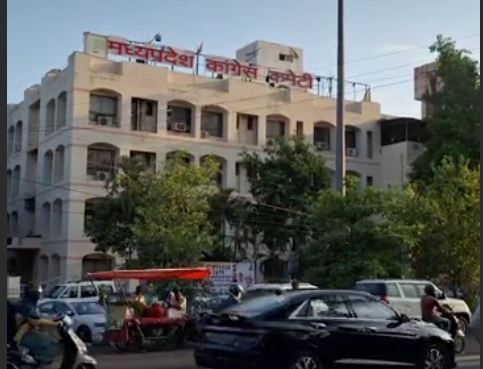 मध्यप्रदेश में कांग्रेस के 71 जिला अध्यक्षों की घोषणा