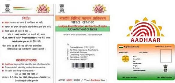 एमपी के स्कूलों में बनेगे बच्चों के आधार कार्ड, 18 अगस्त से 40 जिलों में शुरु होगा अभियान, दो माह चलेगा..!