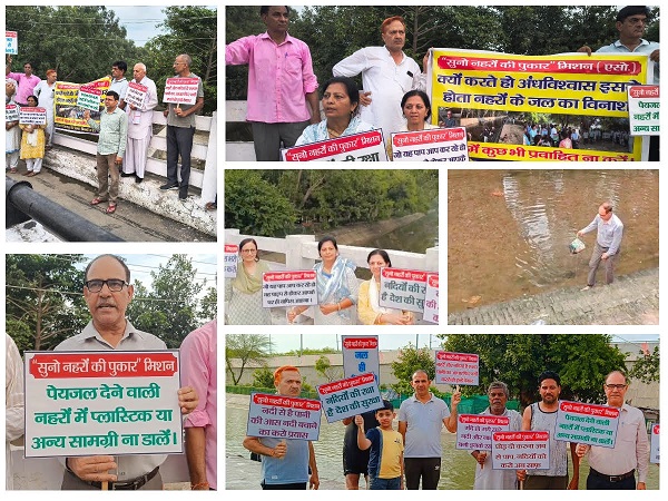 सुनो नहरों की पुकार: जनजागरण अभियान