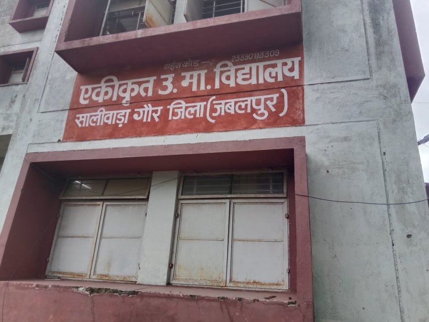 जबलपुर के पीएम श्री स्कूल के अंदर तम्बाकू-गुटखा खाने वाले 22 छात्र सस्पेंड