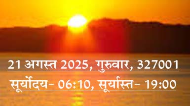 जैन धर्म : प्रतिदिन पच्चक्खाण- 21 अगस्त 2025, गुरुवार!
