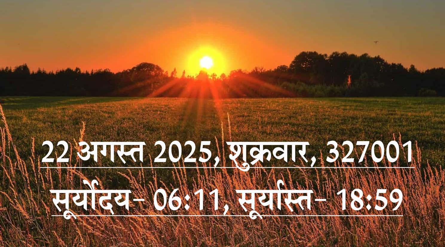 जैन धर्म: प्रतिदिन पच्चक्खाण- 22 अगस्त 2025, शुक्रवार!