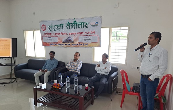 पमरे के जबलपुर रेल मंडल के ब्यौहारी में संरक्षा संगोष्ठी का आयोजन, अधिकारियों ने यह जानकारी दी