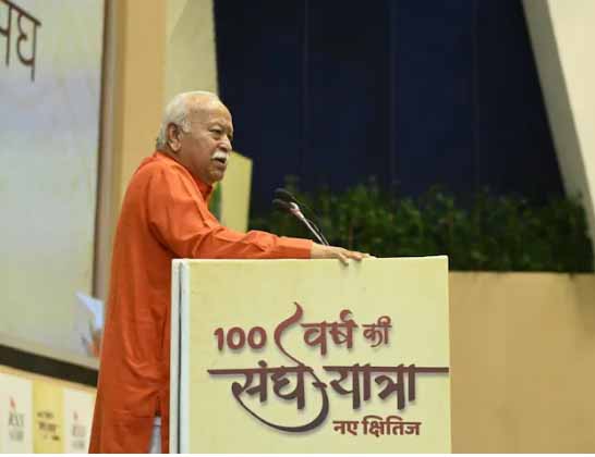 मोहन भागवत का बड़ा बयान, कहा- आरएसएस में आओगे तो कुछ मिलेगा नहीं, जो है वह भी चला जाएगा