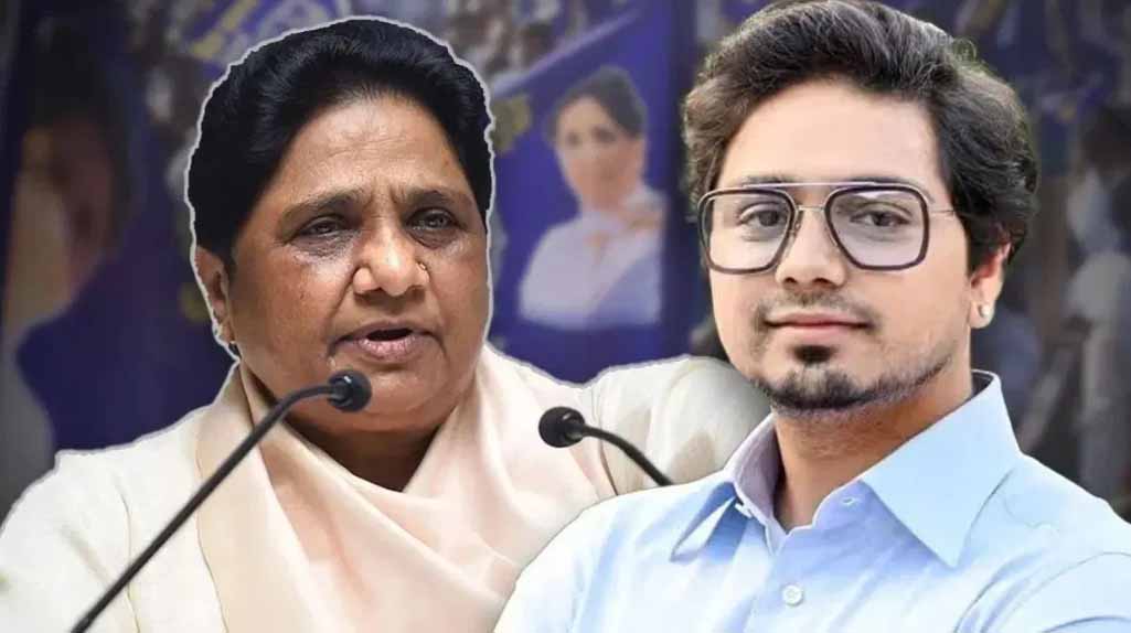 BSP में बड़ा बदलाव, मायावती ने आकाश आनंद को बनाया राष्ट्रीय संयोजक, एमपी सहित कई राज्यों में नये अध्यक्ष नियुक्त