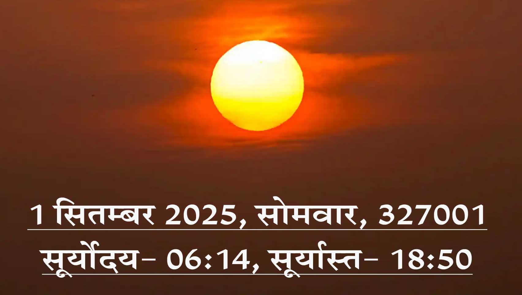 जैन धर्म: प्रतिदिन पच्चक्खाण- 1 सितम्बर 2025, सोमवार!