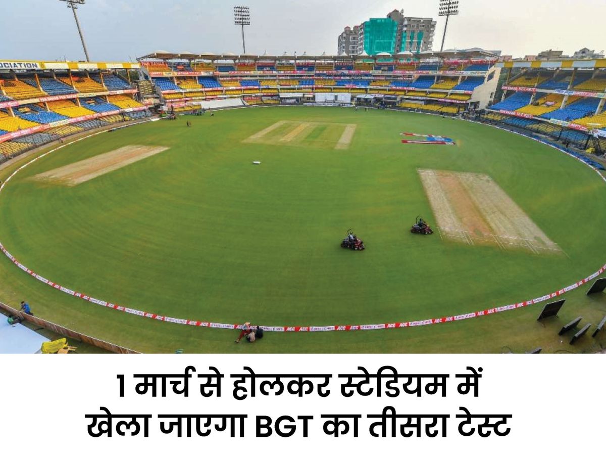 महिला क्रिकेट का नया अध्याय होलकर स्टेडियम में पहली बार महिला वनडे मैच