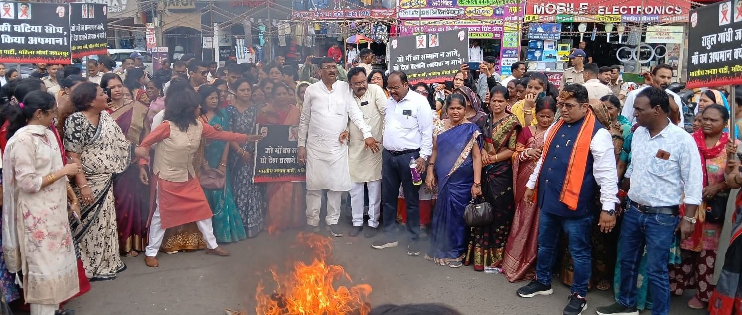 MP : जबलपुर में भाजपा महिला मोर्चा ने राहुल गांधी का अर्थी जुलूस निकालकर जलाया पुतला