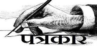 श्रमजीवी पत्रकार परिषद ने एमपी के सीएम से की मांग, पत्रकार स्वास्थ्य बीमा से हटाया जाए जीएसटी घटाया जाए प्रीमियम