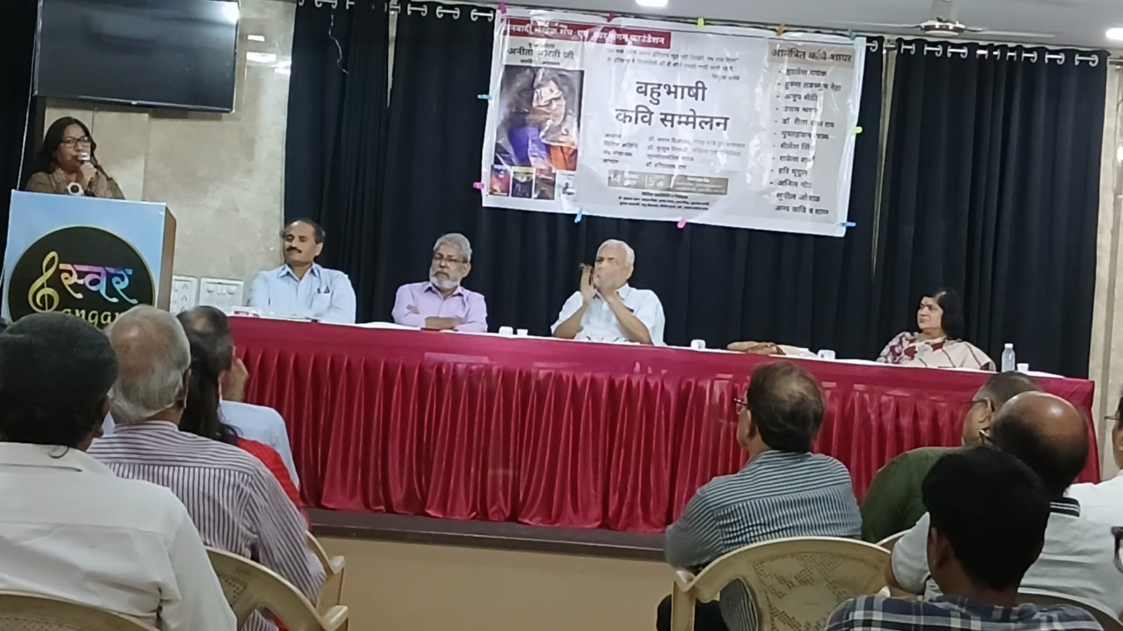 हिंदी दिवस पर बहुभाषी कवि सम्मेलन: मीरा रोड में काव्य का अद्भुत संगम