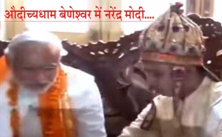 मावजी महाराज.... गुजरात नो डंको वाजे, दिल्ली में दीवो लागे महाराज!